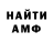 Амфетамин VHQ Maks Rockatansky