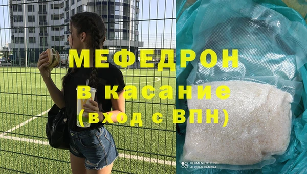 МДМА Бронницы